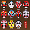 京剧脸谱手工diy面具，空白制作幼儿园儿童手绘涂鸦龙年节日装饰