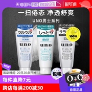 自营UNO吾诺洗面奶去角质洁面乳去黑头清爽温和保湿男生130g