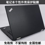 联想V480C V480S贴膜V570 Y450 Y460贴纸Y470 Y471外壳膜羊皮纹