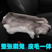秋冬季獭兔毛汽车扶手箱垫真皮柔软皮毛一体中央扶手垫套男女通用