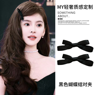 章若楠同款黑色缎带蝴蝶结发夹女边夹侧边芭蕾少女发卡子对夹头饰