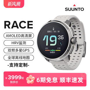 suunto颂拓race跑步骑行登山马拉松多功能，专业户外运动手表松拓