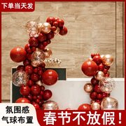 新年元旦春节气球链结婚装饰场景布置订婚宴汽球，拱门开业周年庆典