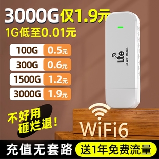 央视播出5g随身wifi移动无线wi-fi纯流量上网卡托通用无线网络热点流量5g便携式路由器宽带wilf车载