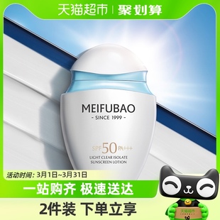 美肤宝防晒霜水薄隔离防晒乳SPF50防水防汗面部全身30ml60ml