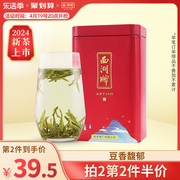 2024新茶上市西湖牌，明前特级龙井茶叶，罐装正宗绿茶春茶