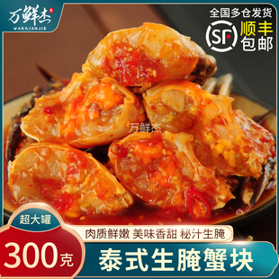泰式生腌呛梭子蟹块系列酸甜辣蟹子，即食罐装海鲜醉螃蟹下酒菜零食