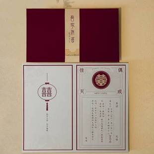 2022结婚请帖定制中国风，婚礼请柬创意照片网红中式喜帖邀请函