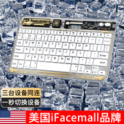 ifacemall芯透无线ipad蓝牙妙控键盘可充电适用苹果pro华为matepad平板，电脑小米air5静音手机办公女小型便携