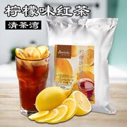 清茶湾柠檬红茶粉1KG固体饮料冲调速溶大闽三合一奶茶店商用原料