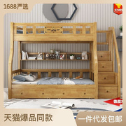 实木儿童上下铺床收纳子母床，小户型储物高低床双层家用爬梯组合床