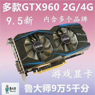  9.5新 多款GTX950 960 2G/4G游戏显卡GTX760 1060