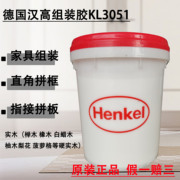 汉高组装胶kl3051木工家具，拼板指接榫接拼角组框白乳胶水d3防水