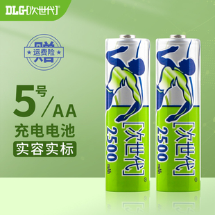 次世代5号7号可充电电池AA1.2V镍氢电池2500mAh大容量AAA700毫安遥控器鼠标儿童玩具麦克风电池