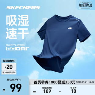 斯凯奇速干T恤男2023年运动跑步健身训练服短袖女速干衣服