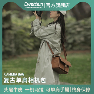 Cwatcun香港品牌复古真皮单肩相机包女包微单单反卡登专业斜挎手提包适用于富士sony索尼佳能zv1 a64000徕卡.