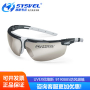 UVEX优维斯防飞溅护目镜防尘户外骑行眼镜防雾防风沙眼镜 9190885