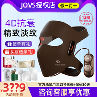 jovs面罩美容仪光子，led面膜仪光谱家用淡纹嫩肤红光脸部大排灯女