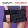 可莱安韩国羽毛球服裙裤女款夏季透气速干运动比赛乒乓网球裙