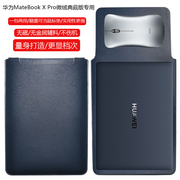 适用华为MateBook X Pro微绒典藏版14.2英寸电脑保护套笔记本内胆包皮质电脑袋轻薄皮套防泼水收纳袋配件手拿