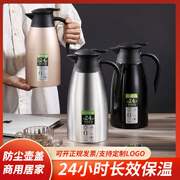 304不锈钢真空保温壶暖水瓶，欧式咖啡壶热水瓶，家用2l商用logo