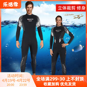 maresreef潜水服3mm湿衣连体，长袖保暖保温水母冲浪浮潜2.5mm短袖