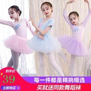 儿童舞蹈服装女童春夏，长袖幼儿练功服中国舞跳芭蕾舞裙衣服盘扣