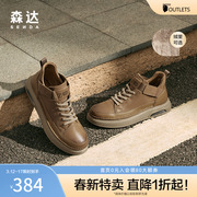 森达奥莱潮流工装靴男2023冬季商场同款户外徒步休闲短靴v3045dd3