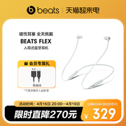 会员加赠 Beats Flex BeatsX 耳塞式无线蓝牙耳机入耳式耳机
