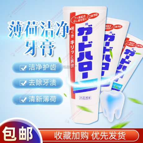 去牙垢
