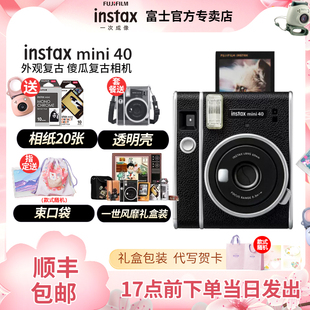 富士instaxmini40相机礼盒，版立拍立得相纸，复古迷尼胶片mini90evo
