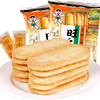 旺旺仙贝雪饼雪米饼大米饼干膨化散装自选休闲食品零食小吃大