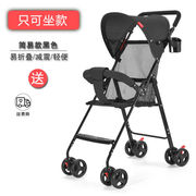 婴儿推车可坐可躺可折叠轻便外出婴儿车四轮小型儿童宝宝手推伞车