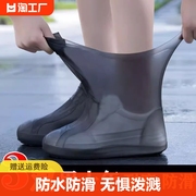 乳胶防水鞋套硅胶防滑雨鞋套加厚耐磨户外防雨男女雨靴套中筒