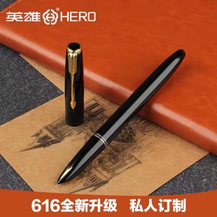 HERO英雄钢笔616S上海总厂产老式怀旧收藏刻字老款经典金帽黄尖学生用书写练字铱金商务送礼暗尖
