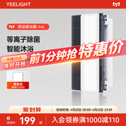 yeelight浴霸取暖集成吊顶排气扇照明一体，卫生间浴室多功能暖风机