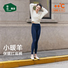 松山棉店小暖羊保暖打底裤女士保暖裤羊毛裤加绒秋裤棉裤女款冬季