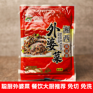 聪厨湘西外婆菜袋装商用正宗湖南特产，半成品萝卜干下饭盐菜快手菜