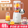 九阳榨汁机家用多功能小型便携式水果电动料理机迷你搅拌炸果汁机