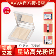 AVVA/艾微星钻高光粉饼 修容盘粉盘闪粉鼻影粉阴影一体盘提亮肤色