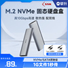 飚王m.2nvme移动硬盘盒外置，m.2转type-c3.1移动固态硬盘盒