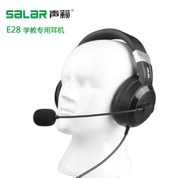 Salar 声籁E28头戴式耳机台式机电脑USB耳麦游戏学习录音带麦克风