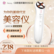 微电流家用脸部提拉紧致神器红蓝光去眼袋美容仪器导入仪按摩器