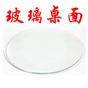 钢化玻璃桌面 茶几圆玻璃面钢化餐桌面 透明玻璃转盘钢化台面定制