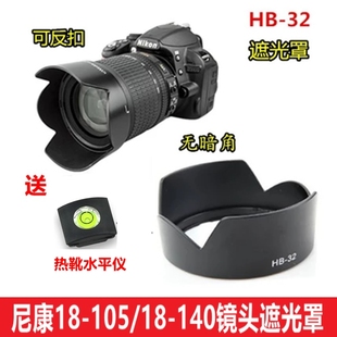 适用尼康D7000D7100D7200 D5500相机18-105 18-140镜头遮光罩67mm