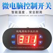 XD-W2039微数字温控器0到300高温高精度数显智能可调温控开关XD-W