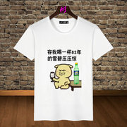 暴走恶搞漫画短袖T恤 男搞笑金馆长蘑菇头 个性文字表情包衣服T2