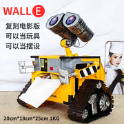 电影WALL-E瓦力机器人模型玩具手工创意铁艺装饰品存储钱罐抽纸盒