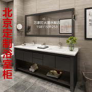 北京定制浴室柜橡木，组合实木卫浴柜洗脸盆，落地卫生间洗手池双盆