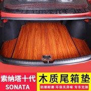 20-21款现代索纳塔后备箱垫十代汽车专用实木地板索纳塔10尾箱垫